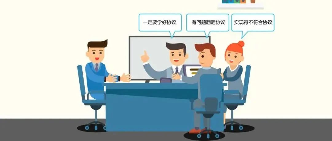 三分钟教你读懂通信协议
