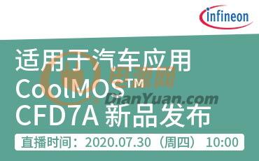 您有一封未读的邮件：来自英飞凌的邀请函