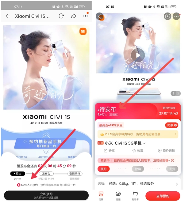 不到1天就有将近10万人预约！小米新机Civi 1S未发先火
