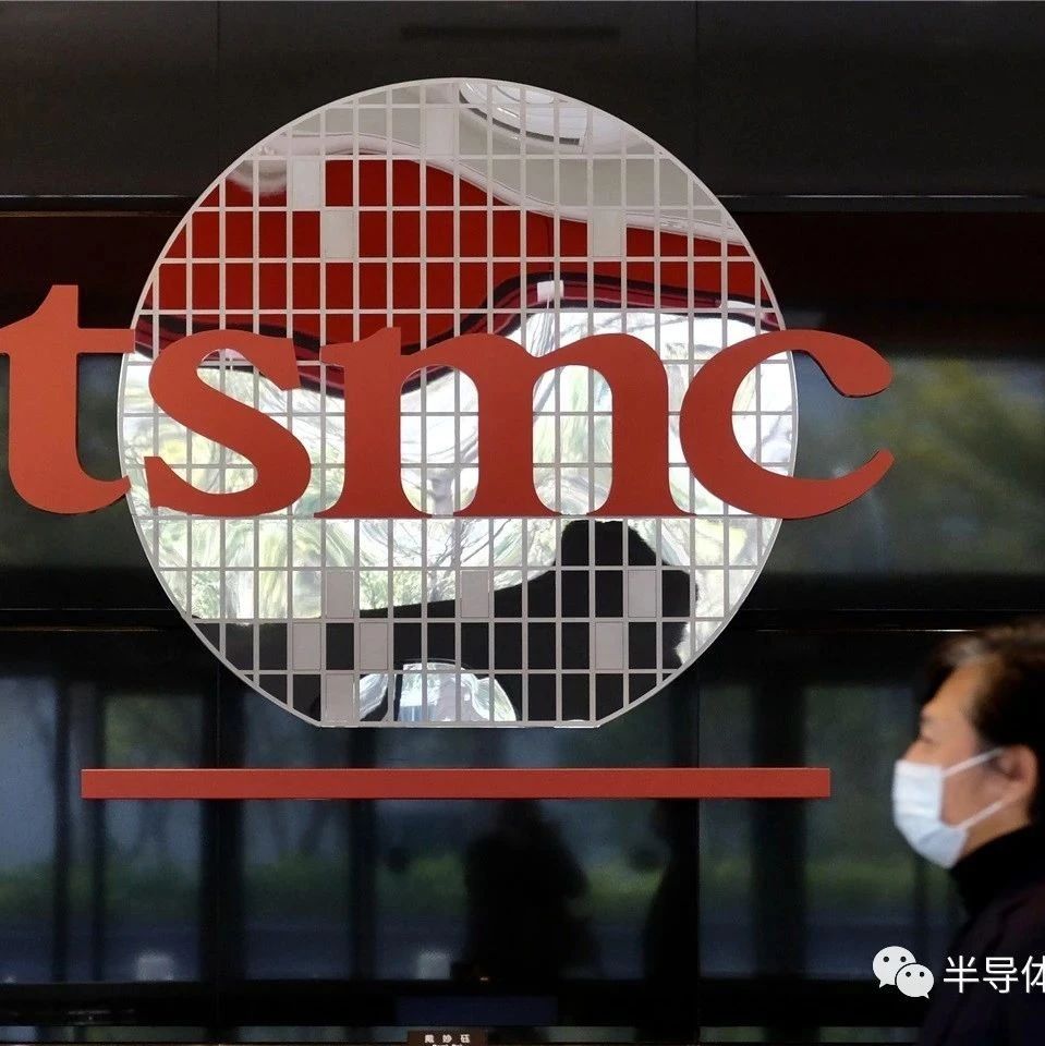 台积电回应拟在欧洲设厂：不排除任何可能性，但未有赴欧计划