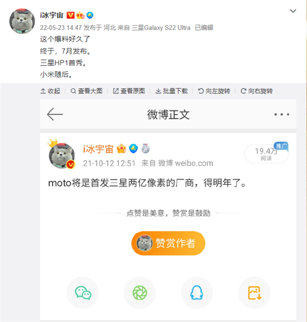 摩托罗拉骁龙8+旗舰7月亮相：首发三星2亿像素主摄