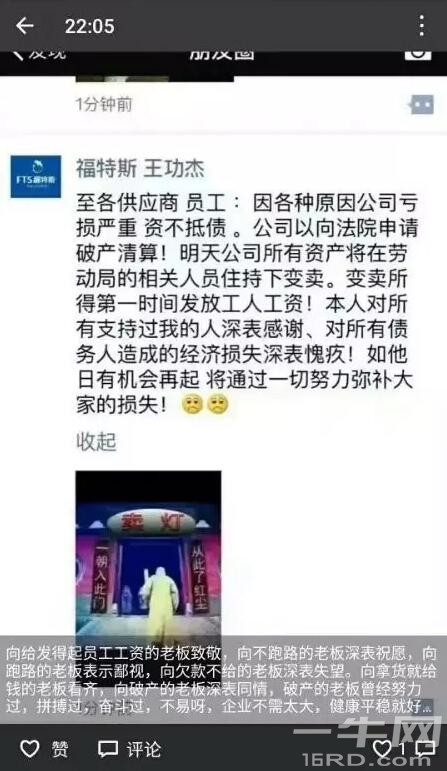 2017年倒闭第一家？这家投资千万的LED照明企业走上了破产之路...