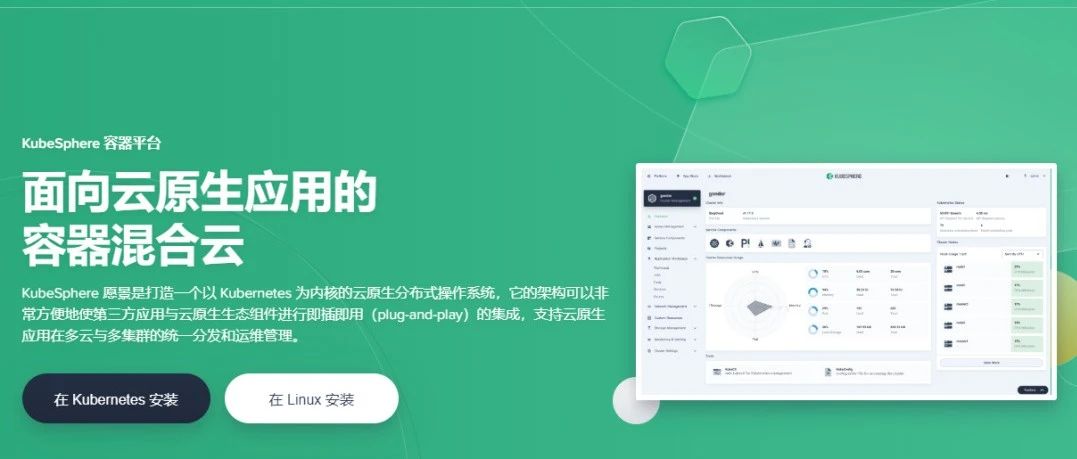 KubeSphere 3.0发布：生态更友好，支持以多集群管理构建容器混合云