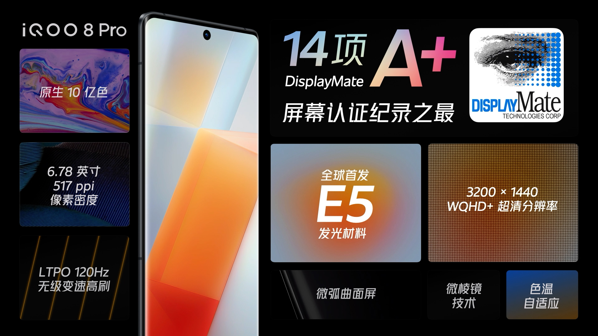 3799元起！iQOO 8系列发布：光致变色 工艺惊艳！
