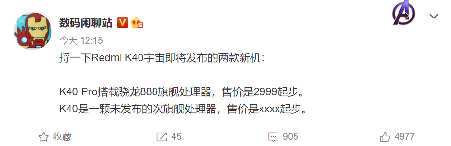 红米K40曝光：一半的价格，更强的性能