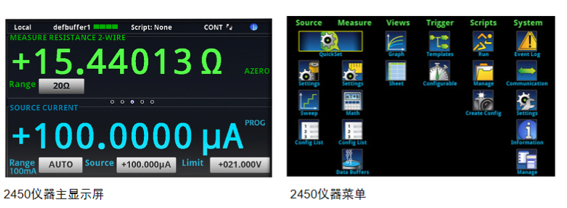 吉时利源表2450产品简述