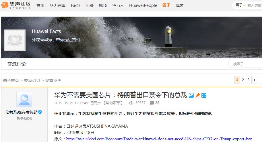 华为：没有美国供应商 我们照样活得好