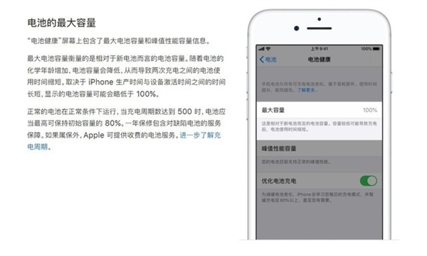 为啥我首发购入的iPhone 13 Pro 电池健康依旧100%？