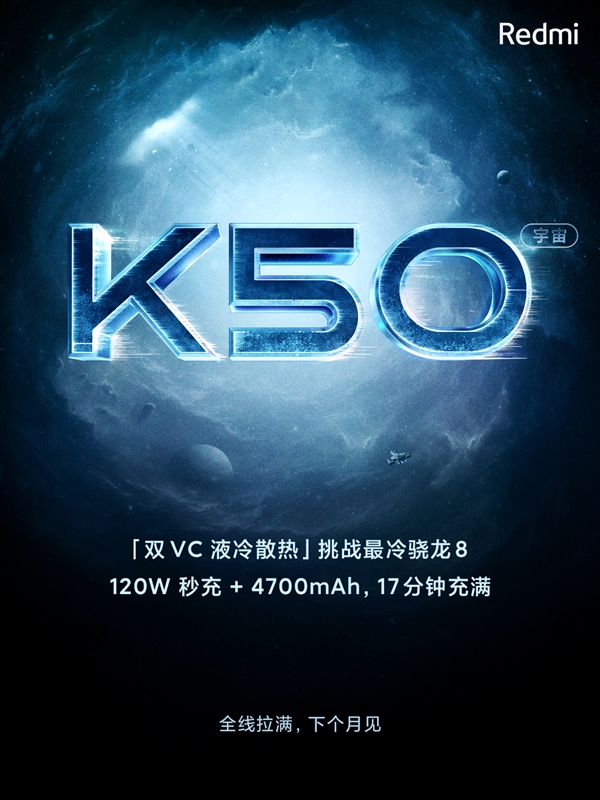 Redmi K50电竞版工程机参数曝光：6.67英寸柔性屏、侧边指纹