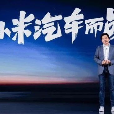 智能汽车那么香？石头科技造车动向暴露：与小米汽车相互独立！