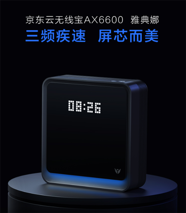 799元 京东云无线宝AX6600雅典娜开抢：边上网边“赚钱”