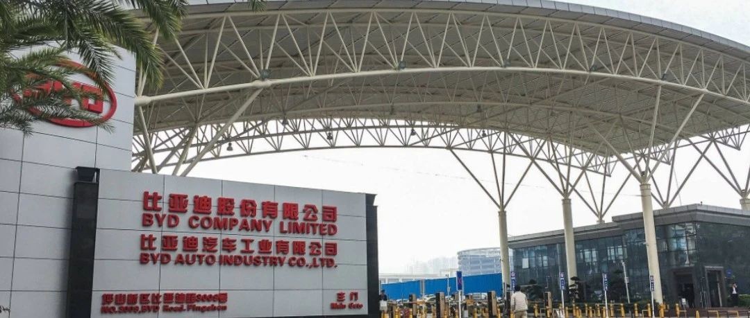 官方通报：比亚迪多名员工被查