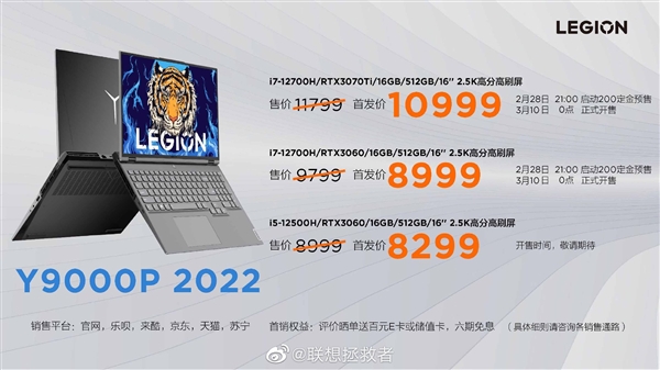 联想拯救者14款新品价格汇总：Y9000P唯一过万、电动桌2699元