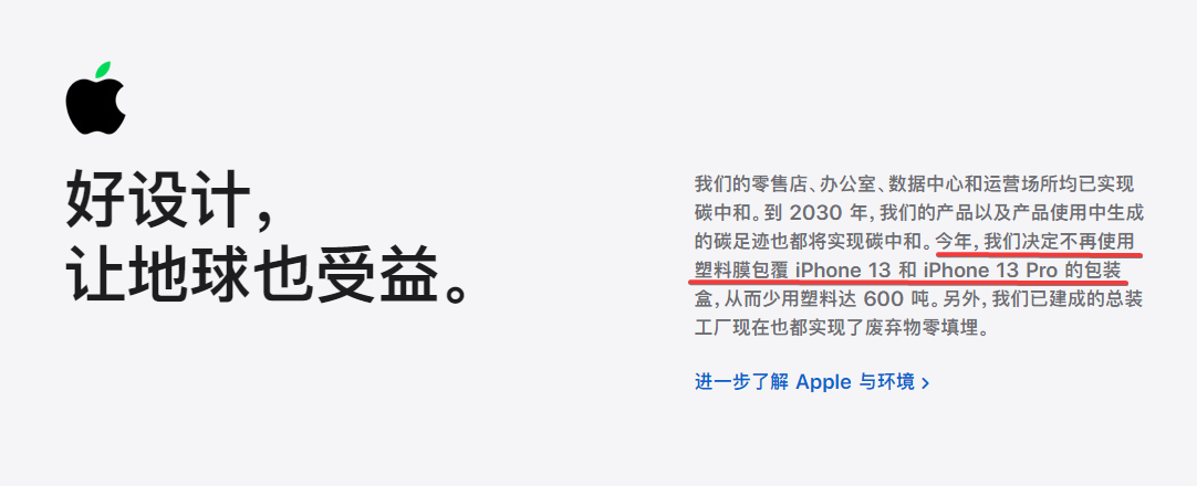 iPhone 13最大卖点，120Hz高刷新率严重翻车