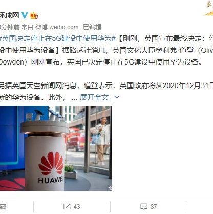 英国宣布：彻底禁用华为