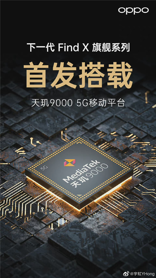 全球首款陶瓷材质骁龙8旗舰！OPPO Find X5系列曝光：温润如玉