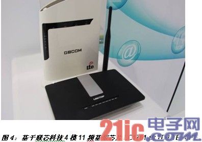 联芯三大亮点闪耀亚洲移动通信博览会,推动3G/4G科技“平民化”