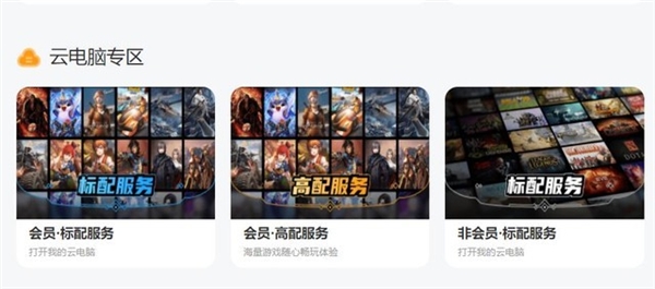 不买显卡靠云游戏玩3A能行吗？没戏！