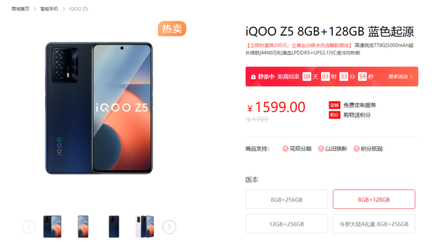 iQOO Z5降价300，硬刚红米 Note10 Pro！