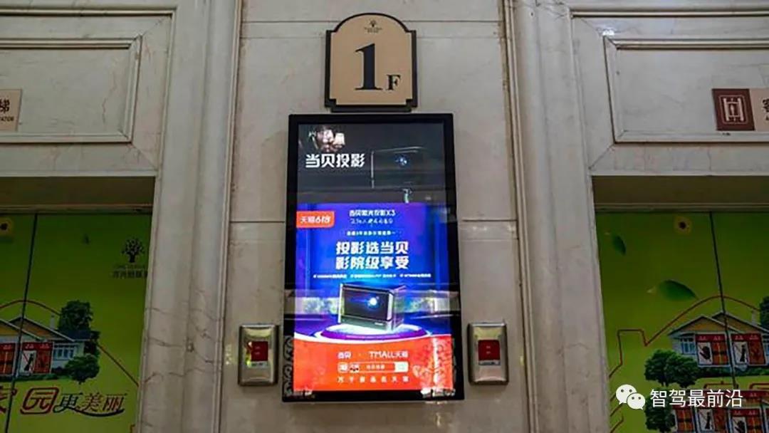 自动驾驶汽车是否会沦为下一个广告终端？