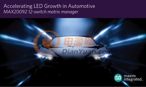 Maxim发布新LED阵列管理器