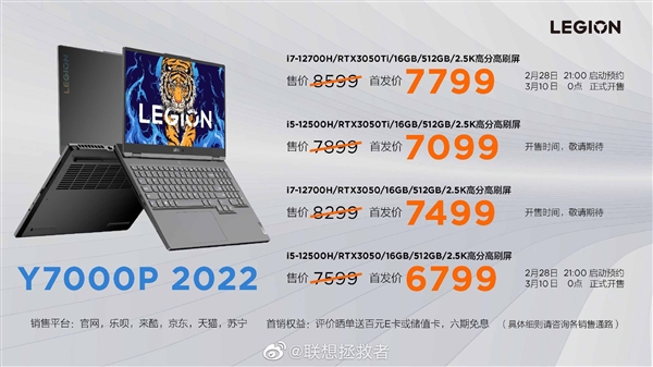 联想14款新品价格汇总：拯救者Y9000P唯一过万元