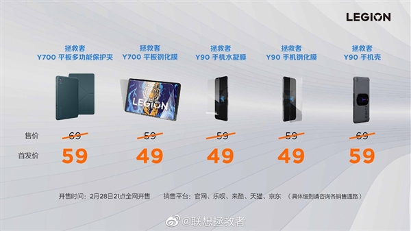 联想14款新品价格汇总：拯救者Y9000P唯一过万元