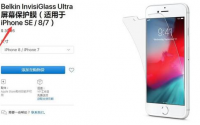 真的快来了?新款iPhoneSE的保护膜已上架官网