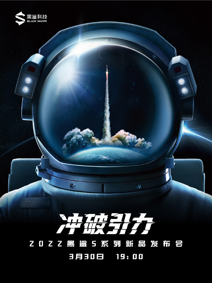 3 月 30 日发布,黑鲨 5 系列开启预约:最高搭载骁龙 8 Gen1 黑鲨官方海报