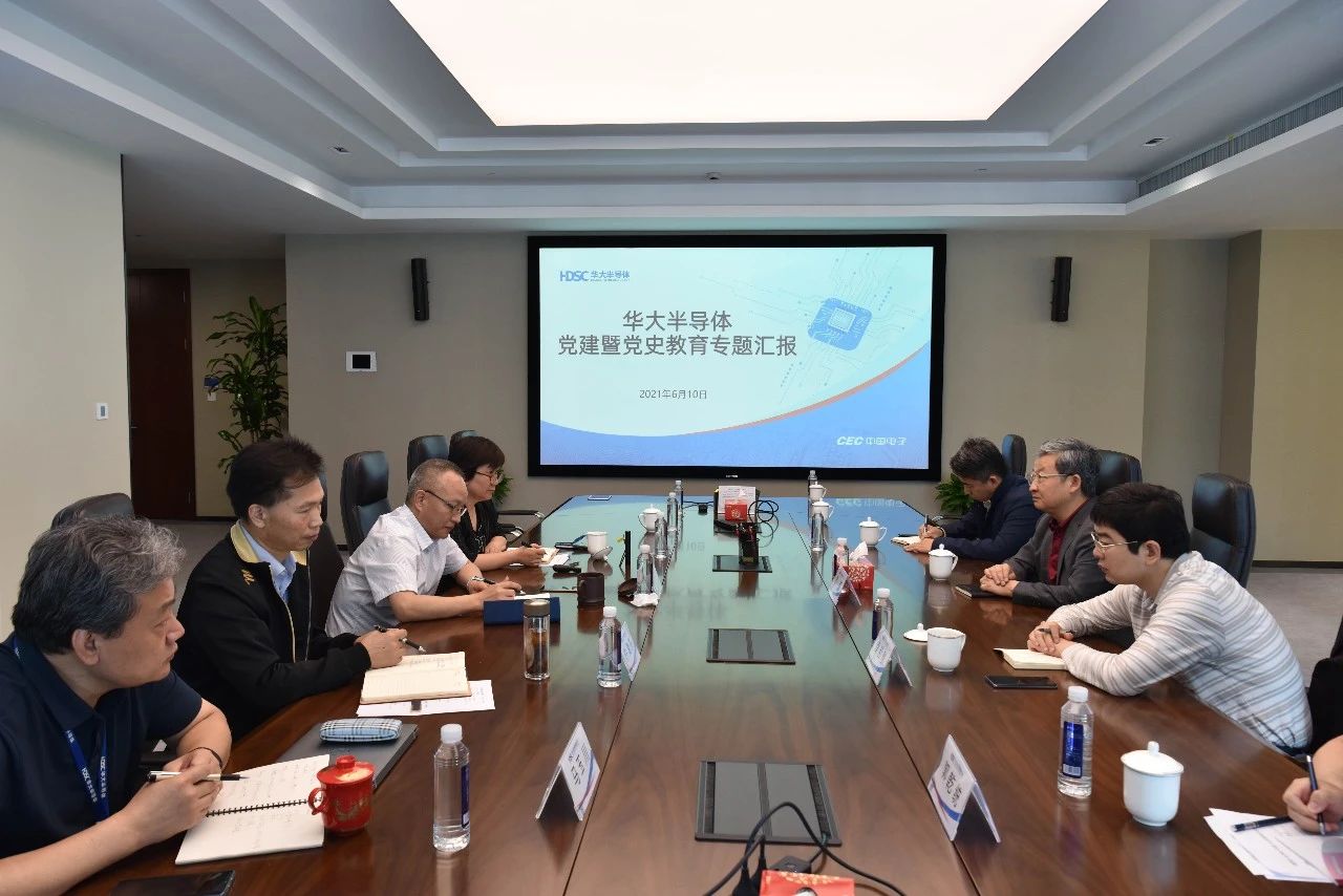 曾毅调研指导华大半导体党建与党史学习教育工作工作