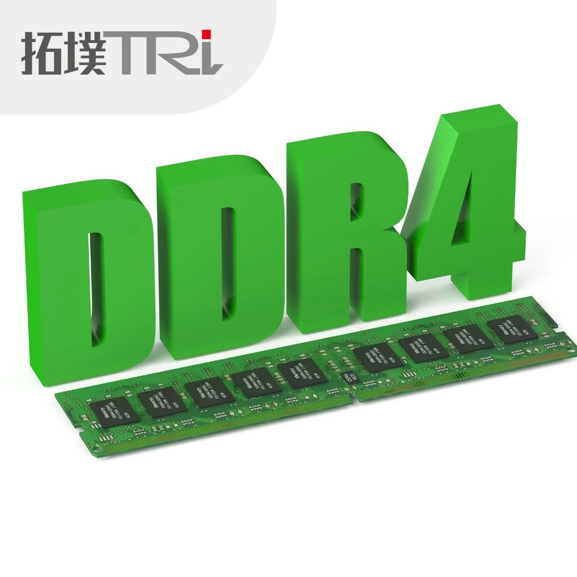 开创宇航新时代的 DDR4 SDRAM！