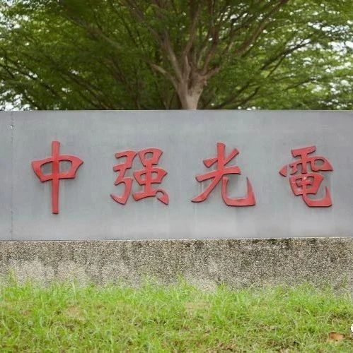 驱动IC大缺中光电10月出货受阻