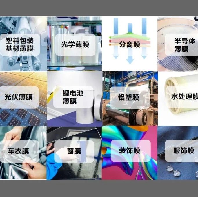 5G膜材，胶联万物---2020深圳国际薄膜与胶带展亮点汇总