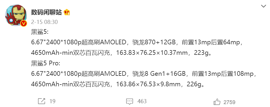3 月 30 日发布,黑鲨 5 系列开启预约:最高搭载骁龙 8 Gen1 数码博主 @数码闲聊站 此前爆料