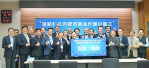资策会携手星路开发智慧船舶管理系统 带动航运数位转型