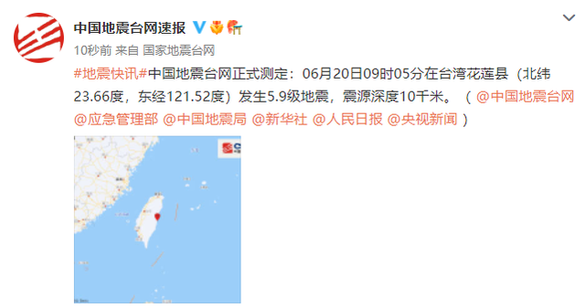 台湾突发地震！台积电、联电称“营运不受影响”
