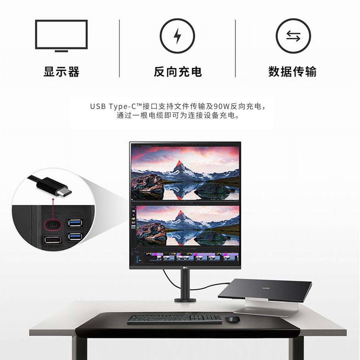 LG推出16:18方屏显示器，支持USB-C一线通90W PD快充-充电头网