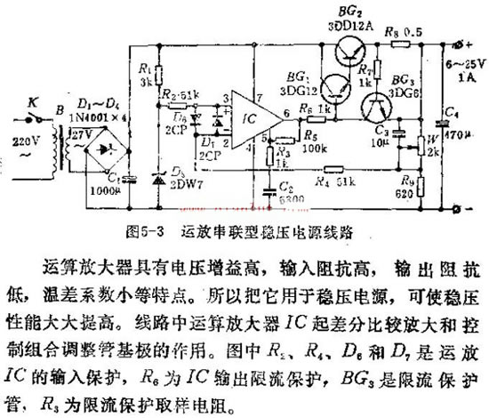 运放串联型稳压电源电路