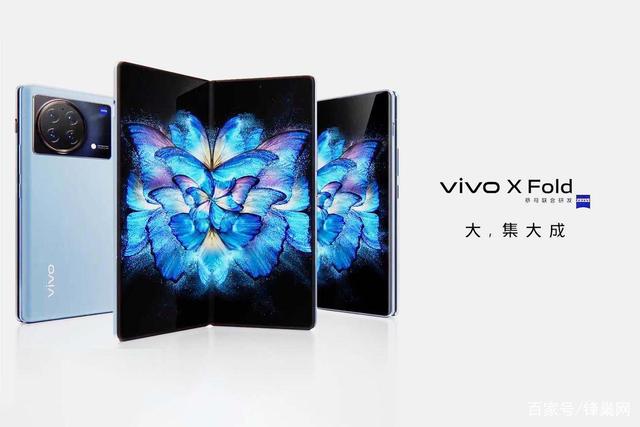 Vivo发布首款可折叠手机