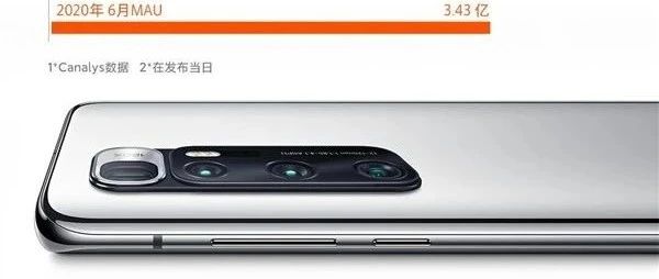 小米品牌站稳高端 手机平均单价同比提高11.8%
