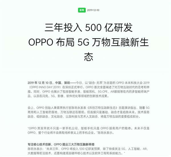 小米OV们埋头做了3年芯片 但他们离华为还有很远