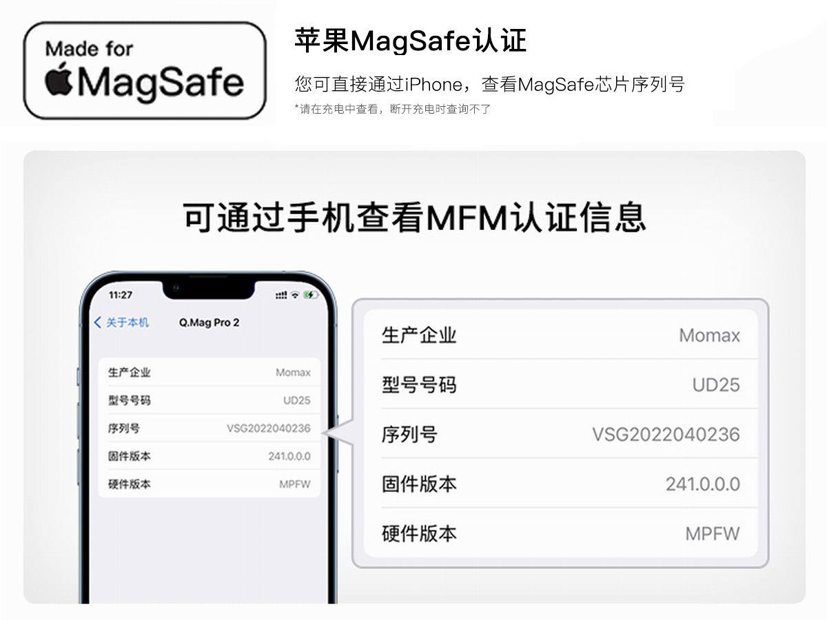 MOMAX推出磁吸二合一无线桌面充电器,苹果原厂模块,双区域充电-充电头网