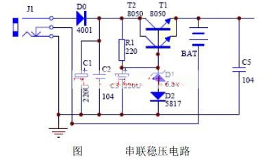 串联稳压电路