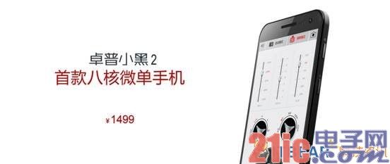 华为荣耀PK卓普小黑2过后 小米会笑吗?