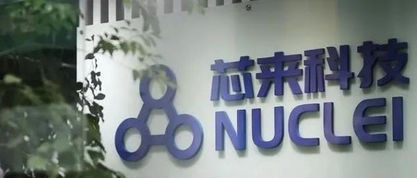 小米投资芯来科技：助力打造世界一流RISC-V技术平台
