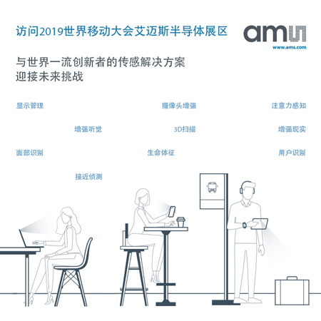 艾迈斯半导体在 2019 年世界移动通信大会 (MWC) 上展示如何使用传感器解决方案实现“智能连接”