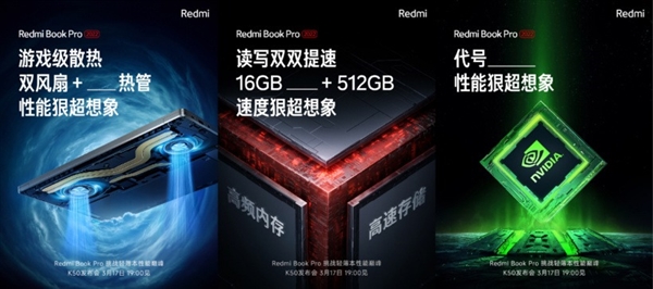 不止颠覆轻薄本性能！RedmiBook Pro 2022将搭载定制3.2K/90Hz视网膜屏