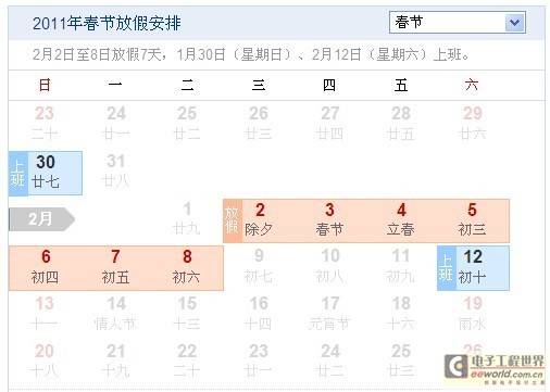 2011春节放假前 IT制造业集现赶工潮 富士康涨薪招工