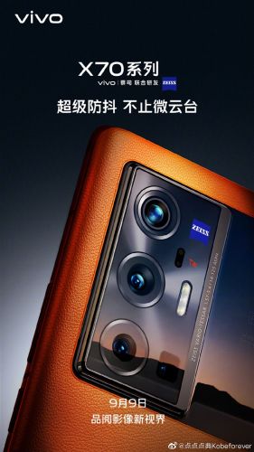 不止微云台！vivo X70 Pro+搭载超级防抖：全球首款全焦段防抖覆盖影像旗舰