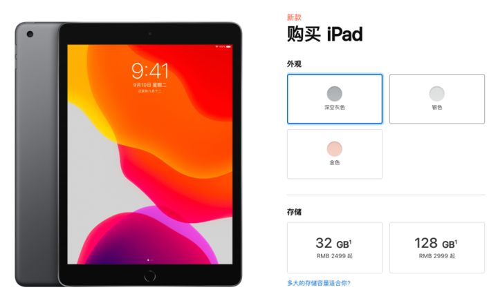 苹果官网 2019 款 iPad 悄悄降价了，降幅最高 500 元